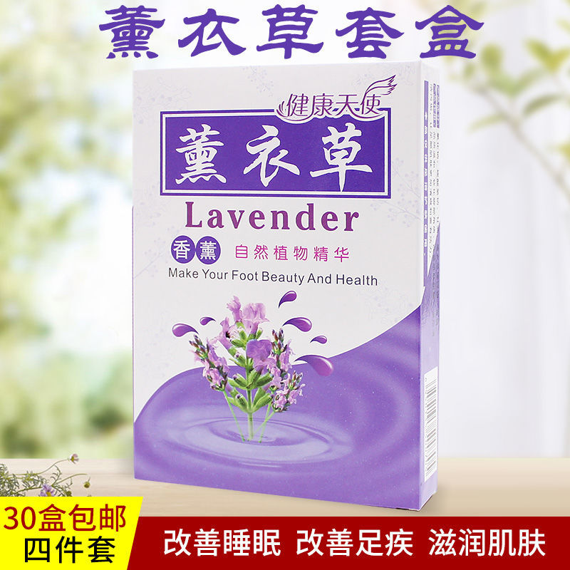薰衣草泡腳藥滋潤肌膚足部足光粉腳汗腳癢泡腳粉四件套泡腳藥包