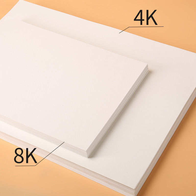 素描纸8k美术生专用画画纸速写纸空白纸8开素描纸水彩纸4k水粉纸