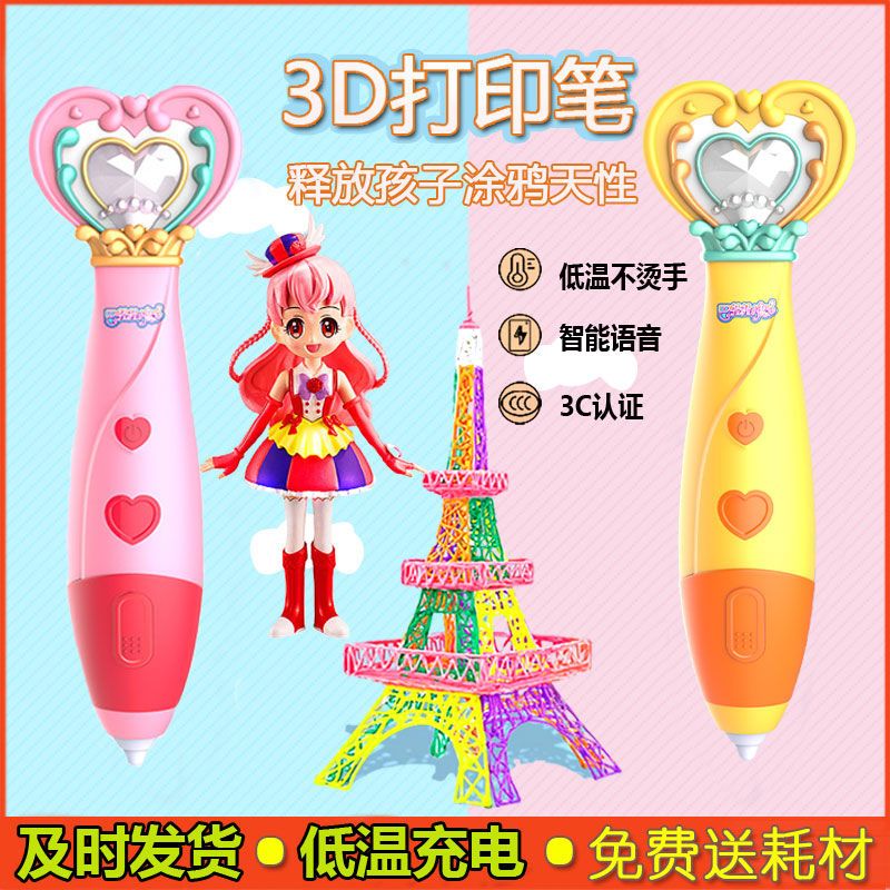 什么东西可以打印玩具 17a74462-98d0-42eb-ad6e-133c7704a168.jpg.a.jpeg