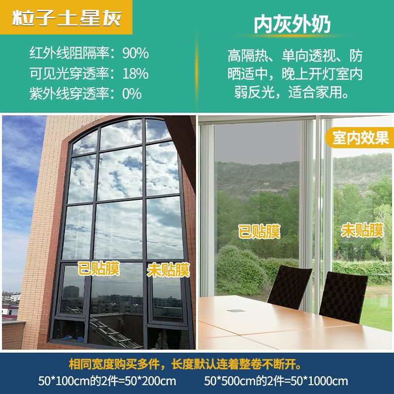 窗户玻璃贴太阳膜家用防晒隔热膜遮阳贴纸反光镜面膜办公室防爆膜