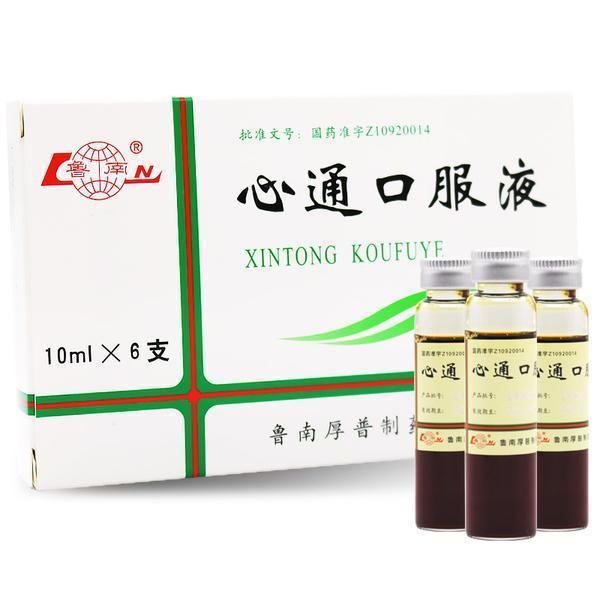 鲁南 心通口服液 10ml*6支/盒 益气养阴化痰通络胸痹气虚痰瘀交阻心痛