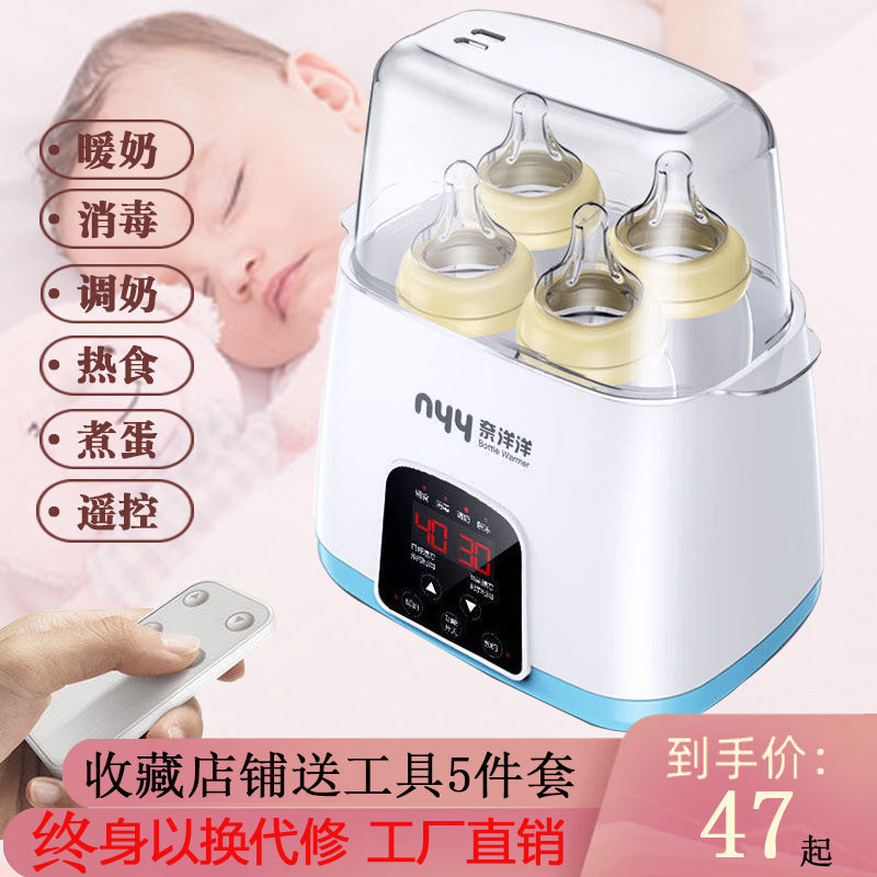 Milk heater sterilizer 2-in-1 milk heater thermos bottle heating baby intelligent hot milk artifact automatic constant temperature