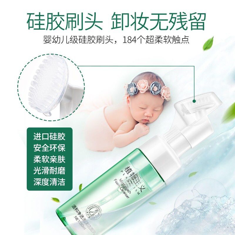 孕妇洗面奶氨基酸洁面泡沫哺乳期孕妇专用怀孕期去角质