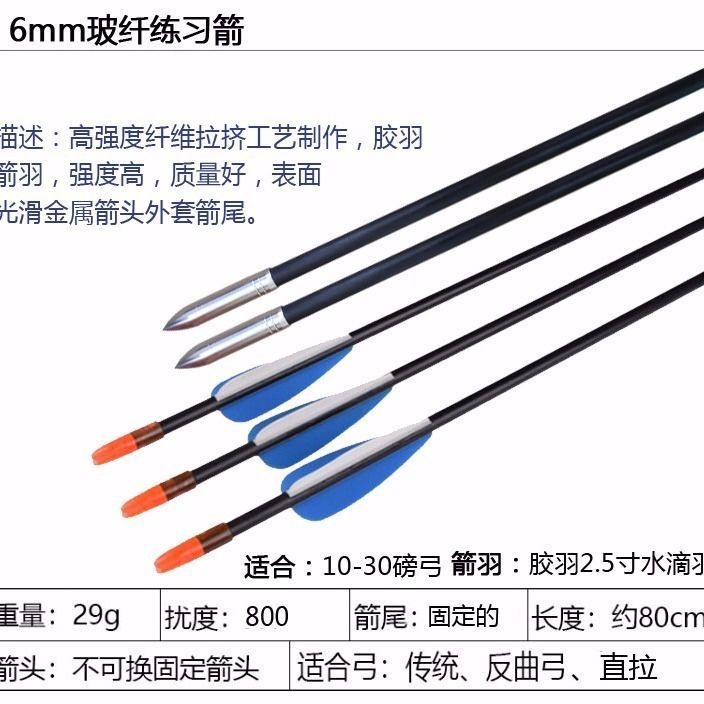 复合弓混碳箭支玻纤箭纯碳可换头直拉弓反曲弓传统弓美猎户外专用