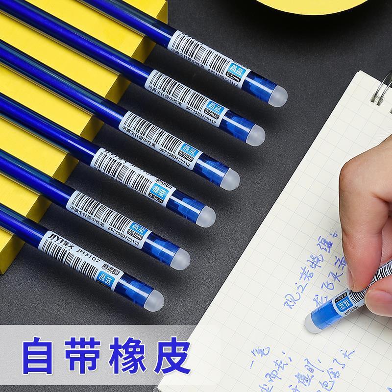 学生摩易擦可擦笔蓝色黑色全针管中性笔魔力擦热可擦笔芯晶蓝替芯