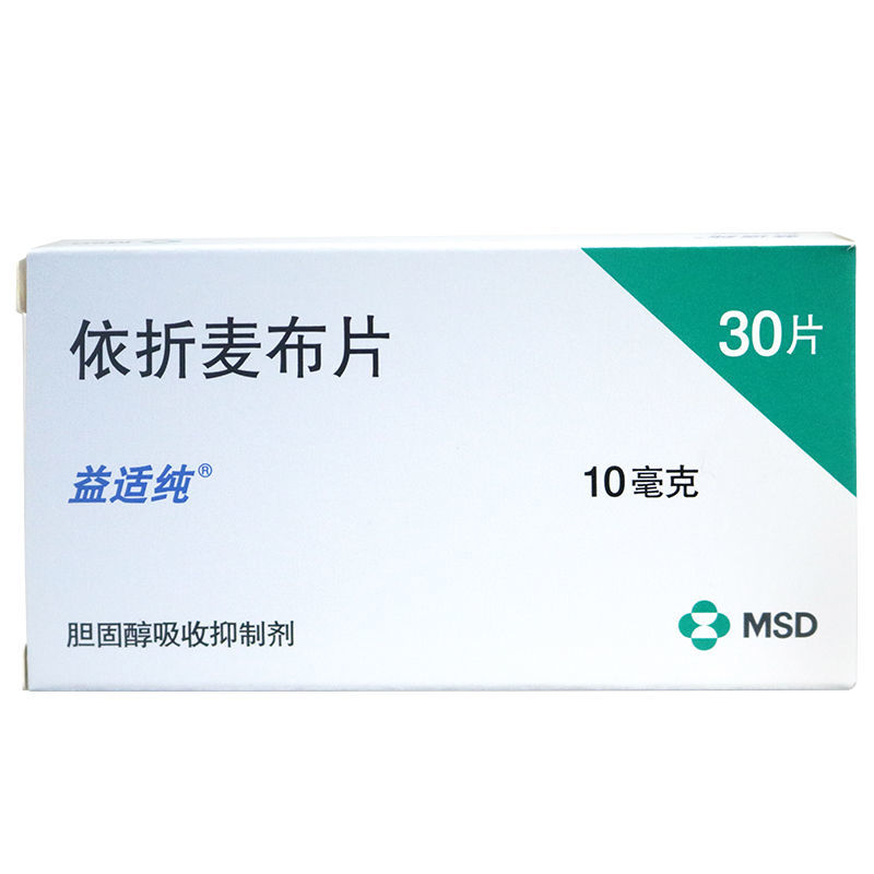 益适纯 依折麦布片 10mg*30片/盒 治疗原发性高胆固醇血症