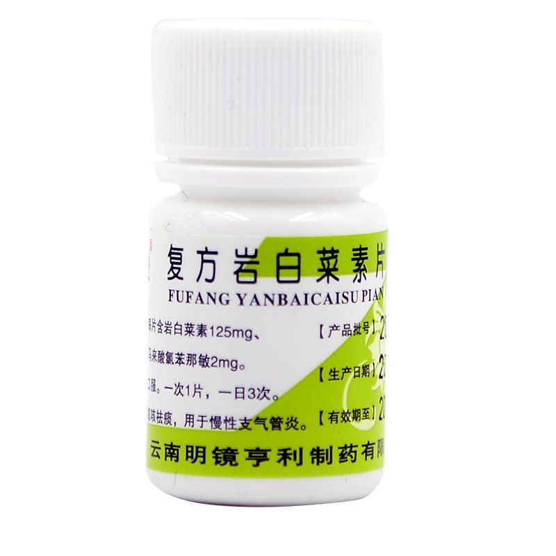 昆鹰 复方岩白菜素片 30片/瓶 镇咳祛痰 适用于慢性支气管炎