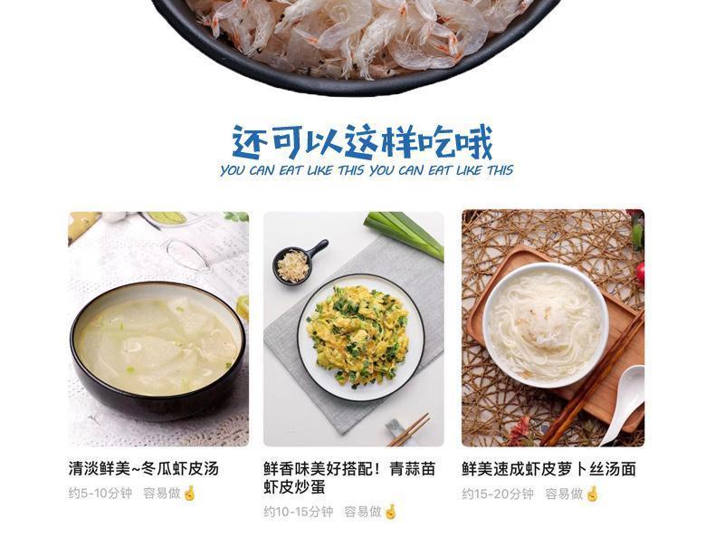 即食海鲜干货虾皮虾米海米海鲜产品补钙