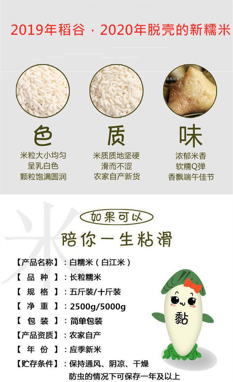 新糯米长粒农家自种江米包粽子粗粮五谷杂粮香粘5斤包邮