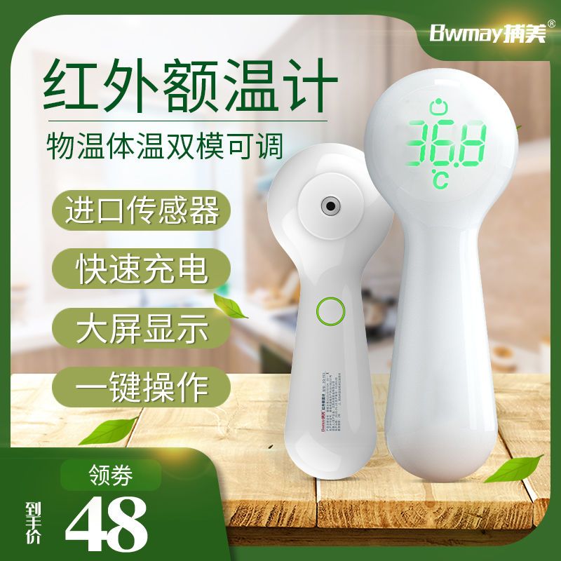 Electronic thermometer baby baby infrared thermometer baby forehead temperature gun children home medical charging