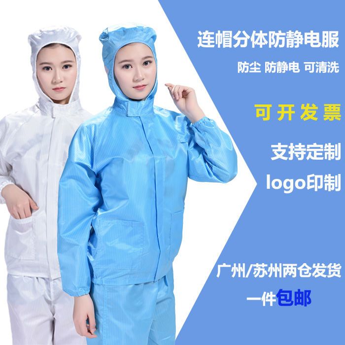 Dust proof clothing, hooded, dust-free, anti-static, whole body isolation, purification, clean spray paint protective clothing, work clothes for men and women