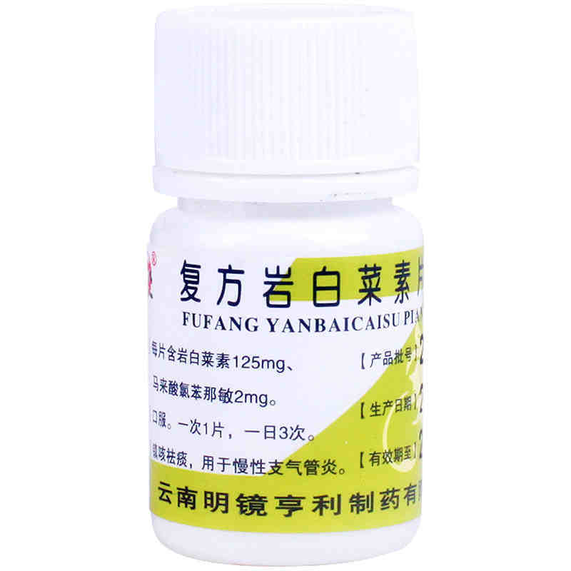 昆鹰 复方岩白菜素片 30片/瓶 镇咳祛痰.用于慢性支气管炎