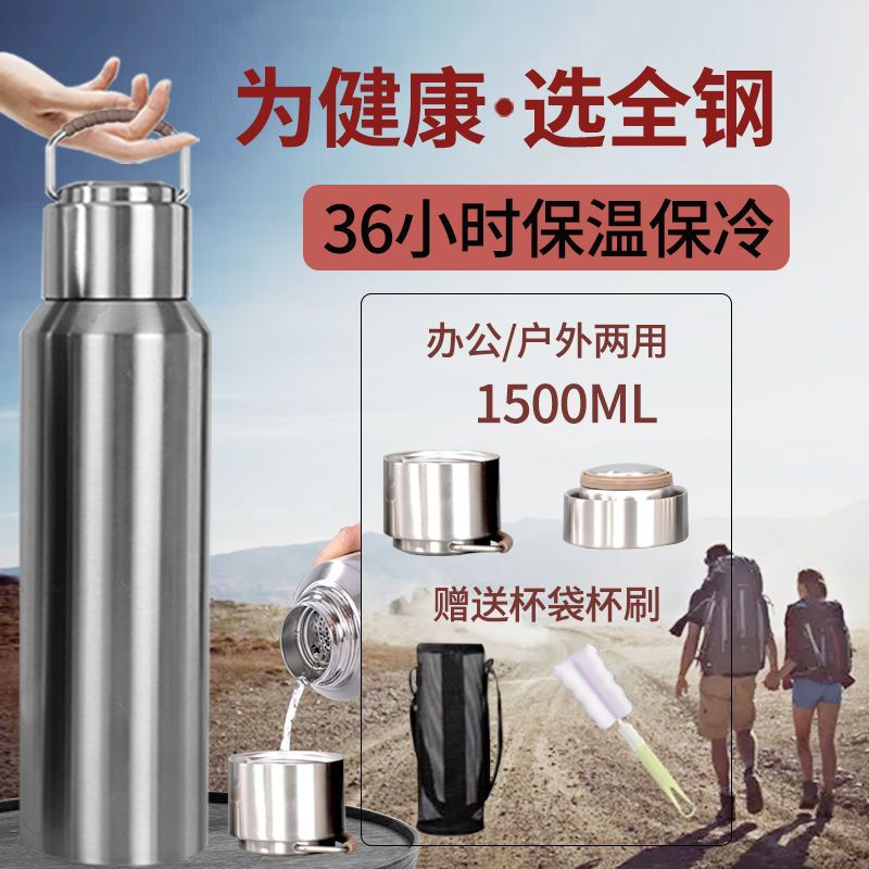 全钢高档高级保温杯男女大容量不锈钢户外车载泡茶便携热水壶杯子