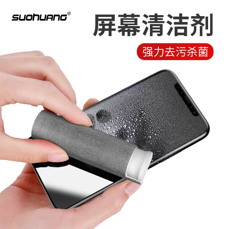 手机屏幕清洁剂电脑液晶屏幕清洁剂电视喷雾套装笔记本清洁补充液