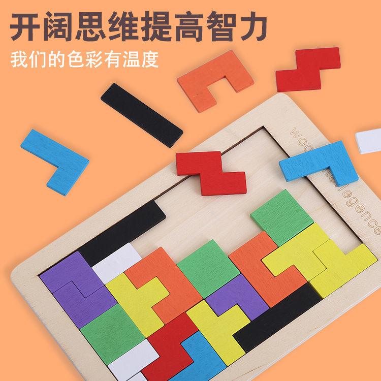 40 pieces of Tetris jigsaw puzzle toys for children