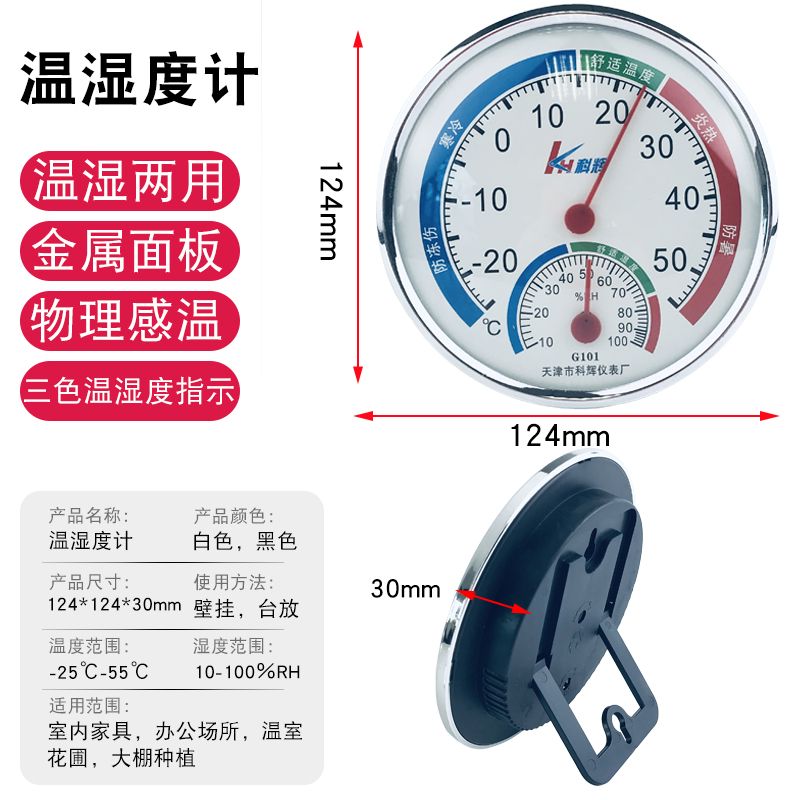 Mechanical battery free thermometer household high precision indoor thermometer desktop wall mounted children's room thermometer