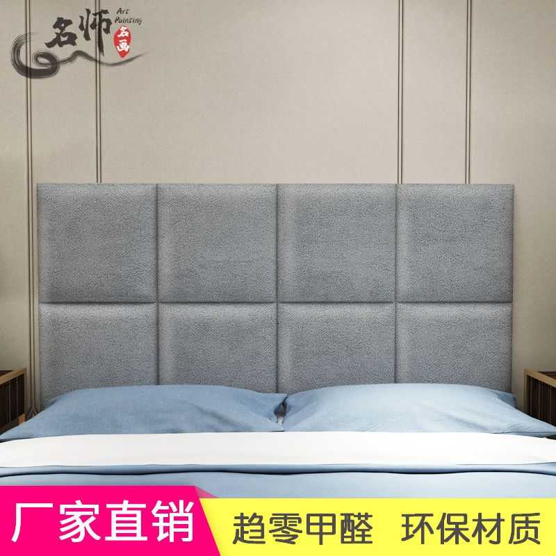 卧室床头板软包自粘北欧绒布简约现代床围靠背榻榻米墙围防撞