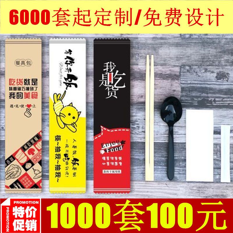 一次性筷子四件套批发四合一筷子套装打包外卖餐具三件套定制包邮