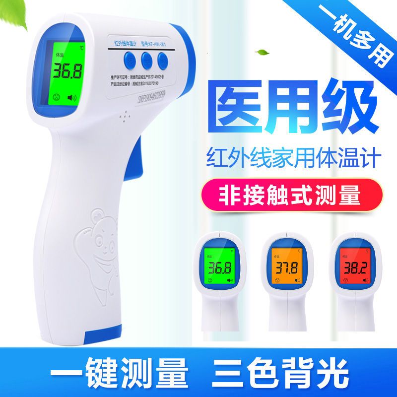 Electronic thermometer baby home infrared forehead temperature gun medical thermometer thermometer forehead thermometer