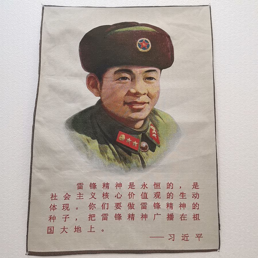 红色文化收藏 雷锋同志刺绣画 雷锋刺绣画像 宣传画挂画90*60厘米