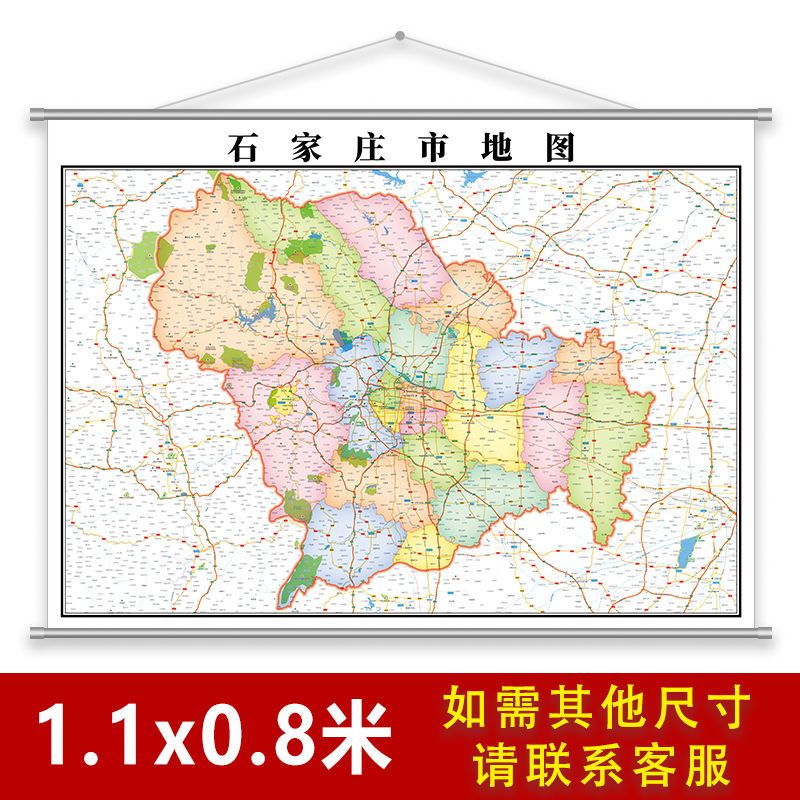 石家庄市地图1.1米挂图 定制2020新款广东省各区域街道行政地图