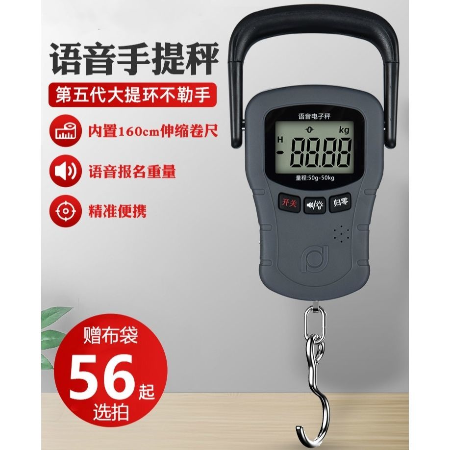 福日手提秤快递秤行李秤充电电子称50kg家用弹簧称钓鱼秤买菜秤