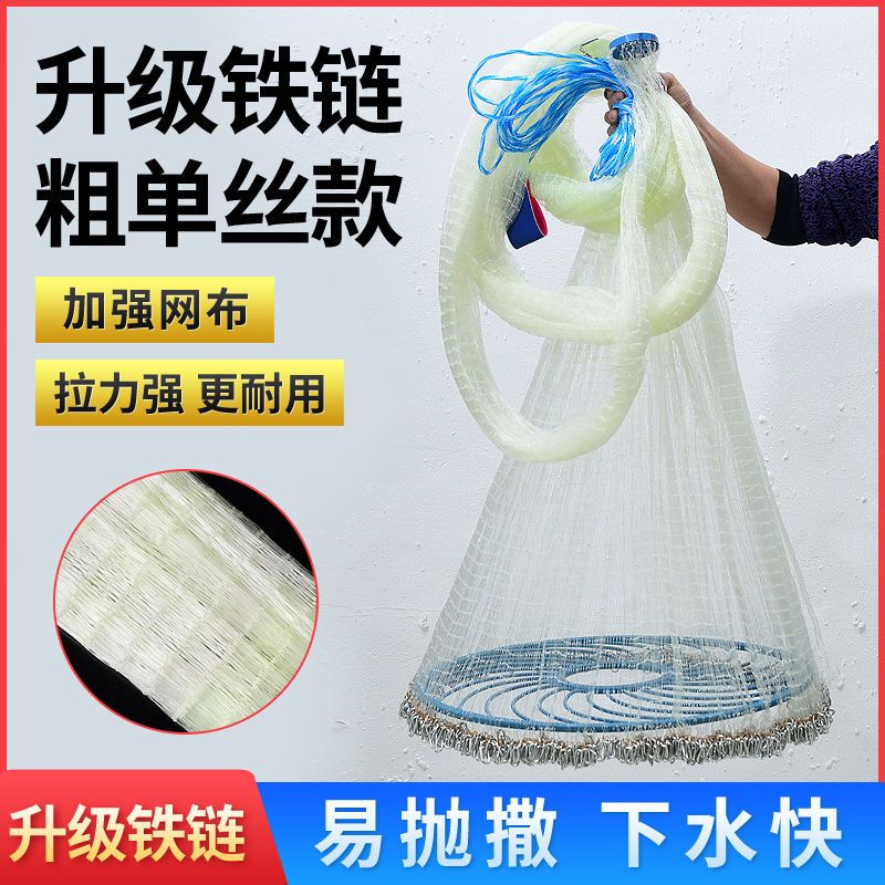 60加大飞盘式手抛网