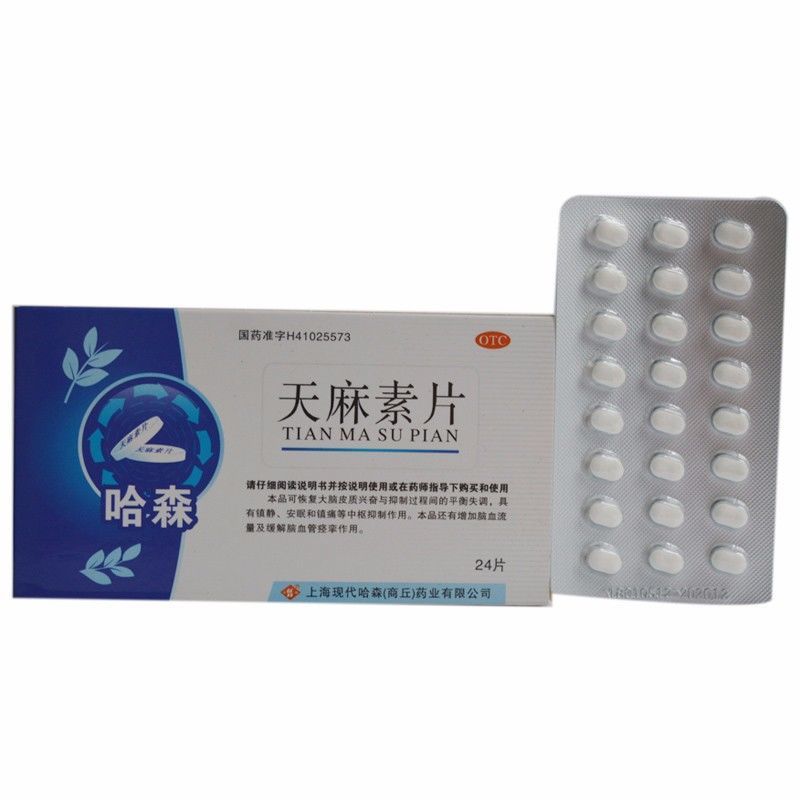 哈森 天麻素片 25mg*24片 治疗神经衰弱 头痛 偏头痛的药