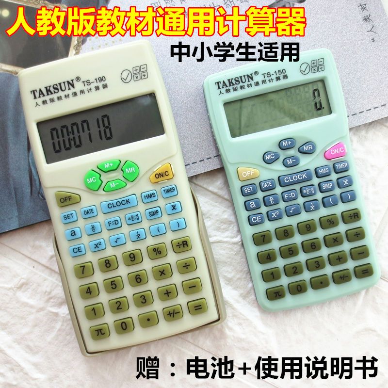 科学计算器怎么用分数