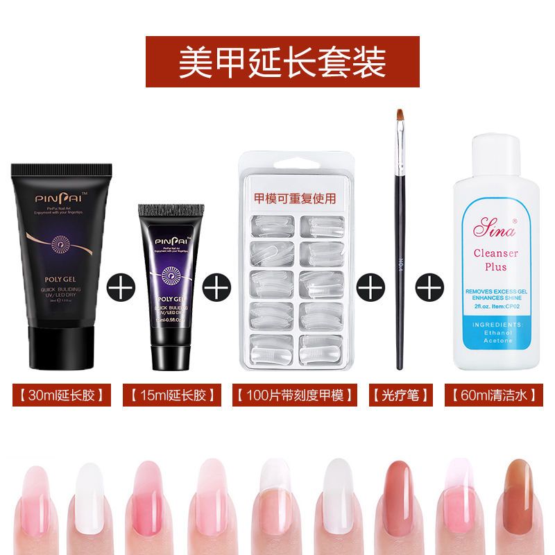 Order reduction after coupon collection (5) nail enhancement lengthening crystal glue set phototherapy nail polish glue nail mold finger support no nail support lengthening glue