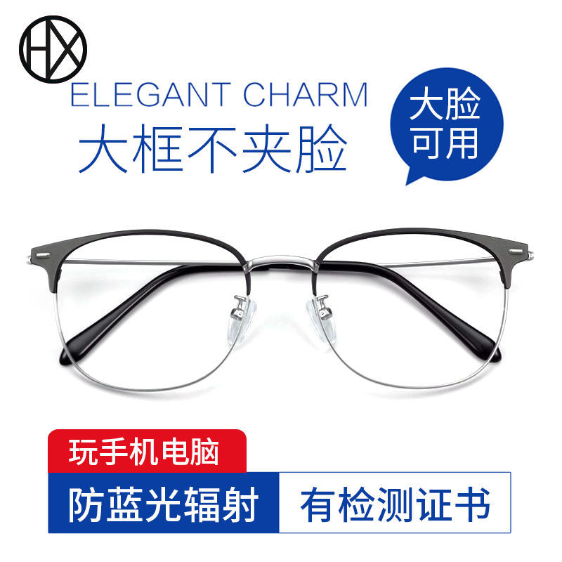 [big face color change, blue light and radiation protection] can be equipped with myopia glasses