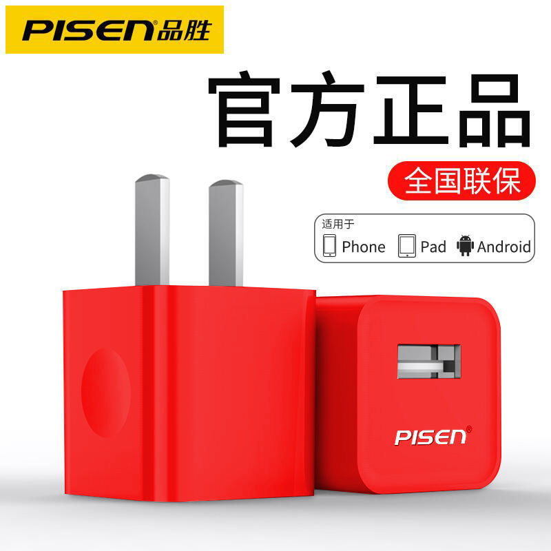 Pinsheng Original Apple iPhone 11 charger 7 / 8p / X red charging head Huawei Xiaomi data cable set