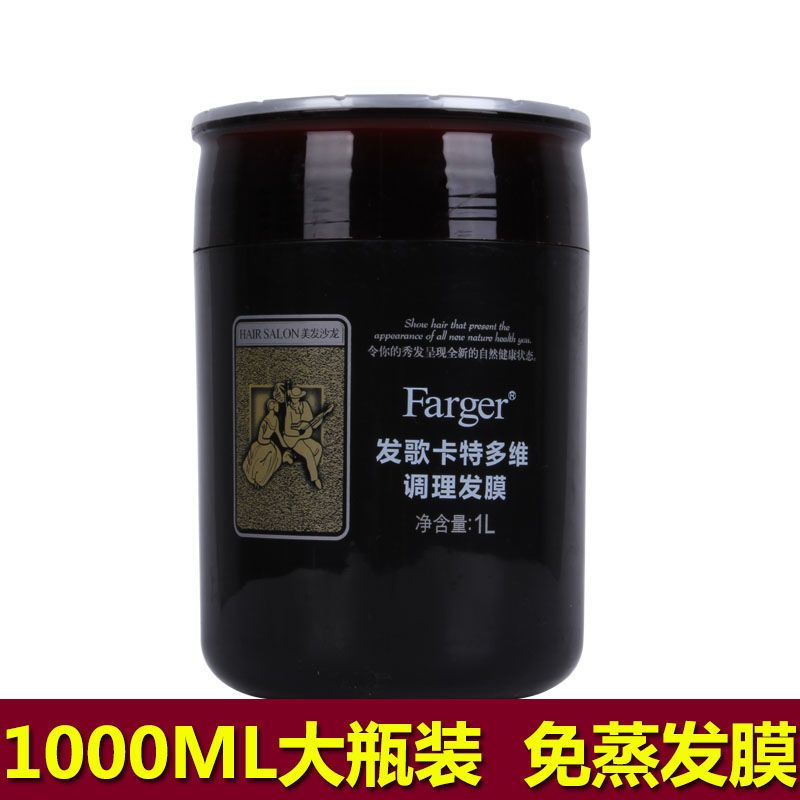 發歌卡特多維調理髮膜免蒸水療焗油膏營養柔順改善毛躁順滑護髮素