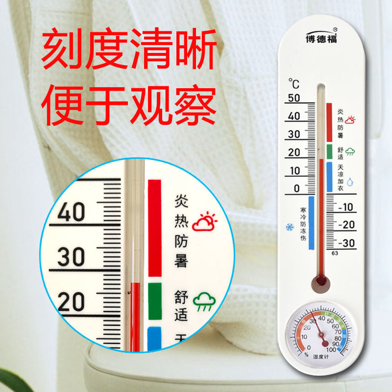 Thermometer household indoor temperature wall hanging high precision thermometer hygrometer baby room thermometer