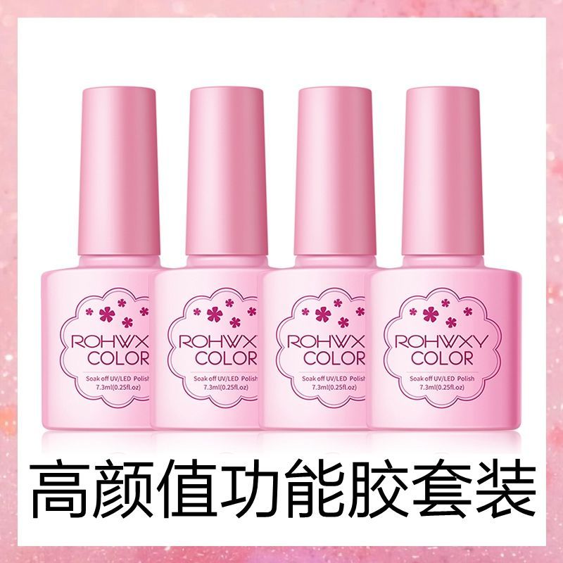 Nail primer and seal, nail oil glue, reinforcing glue, nail phototherapy glue, no washing toughened frosted sealing tool set