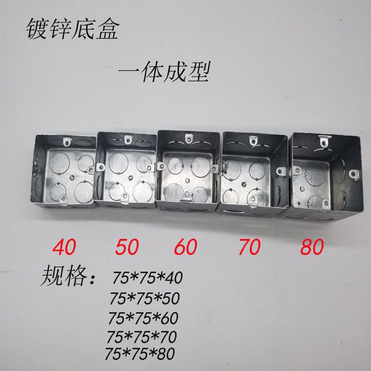 86型暗装底盒预埋盒拉伸盒铁线盒40/50/60/70/80镀锌接线金属暗装