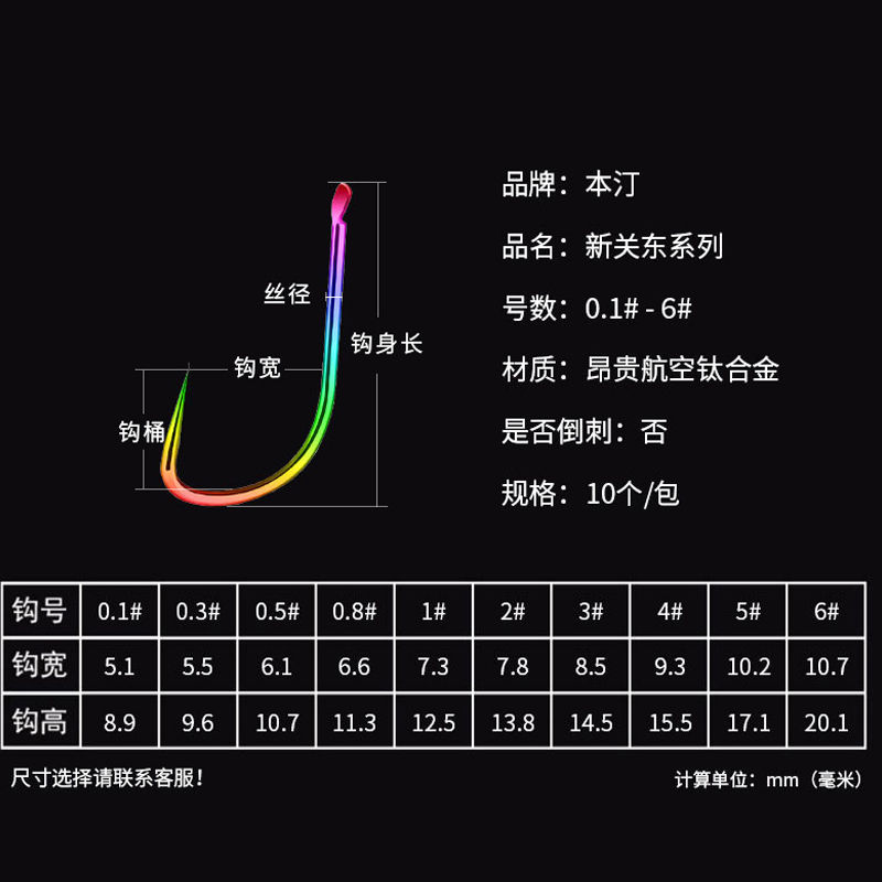 本汀雷鬼伊势尼鱼钩手研伊豆钓钩新关东钓鱼钩垂钓用品套装