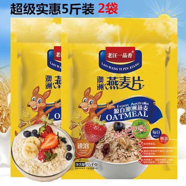 【超值款】澳洲燕麦片即食免煮营养无蔗糖精黑白燕麦组合原味麦片 图片 5