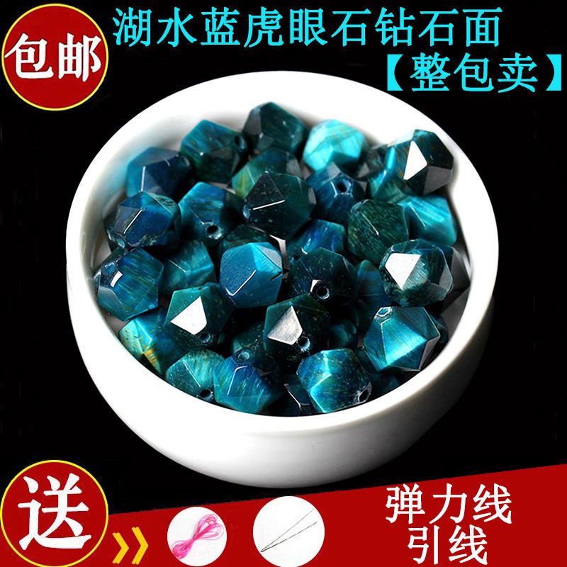 天然湖水藍虎眼石鑽石面切面散珠子DIY手工飾品配件材料切角串珠