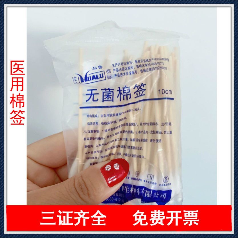 医用棉签一次性单头化妆掏耳朵无菌灭菌消毒木棒签脱脂医用棉花棒