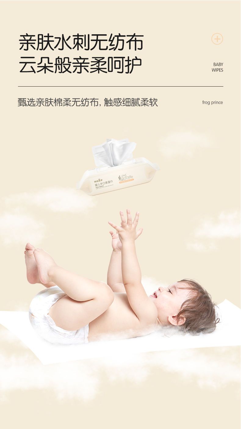 【爆歀】青蛙王子新生儿儿童婴儿手口柔湿巾带盖无味80抽X5包带盖湿纸巾