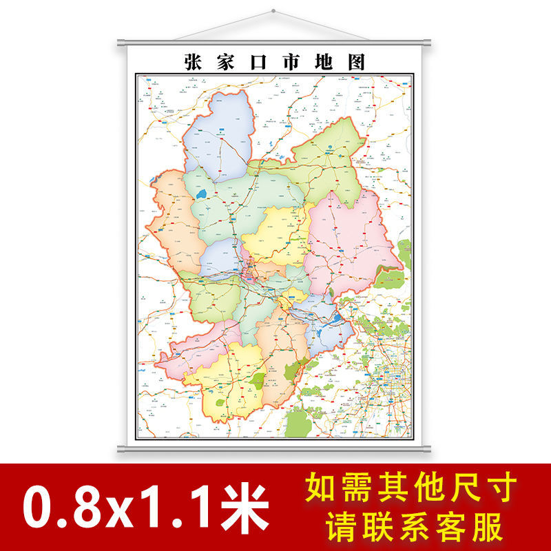张家口市地图挂图2020款办公室挂图定制各市区行政地形卫星街道图
