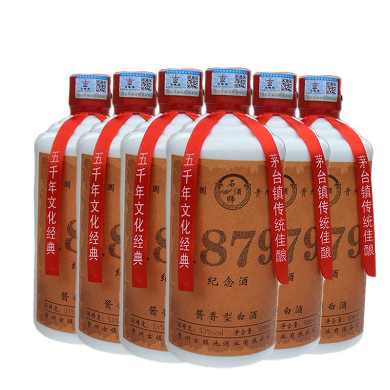 贵州茅台镇酒原浆老酒1879高度53度酱香型老白酒500ml*6瓶装特价