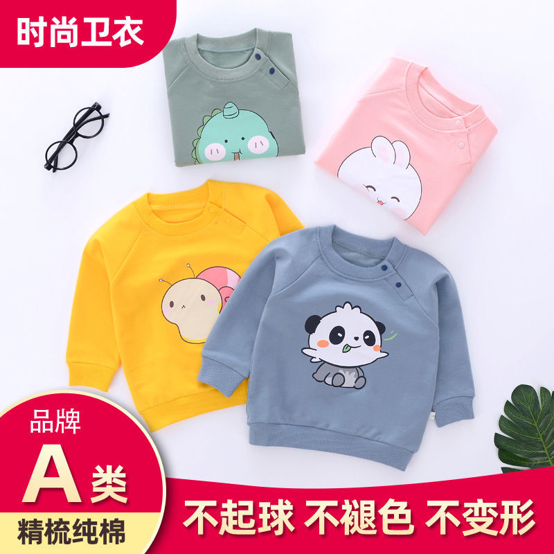 男童衛衣春秋新款寶寶純棉T恤打底衫女童衣服嬰兒洋氣上衣外套潮