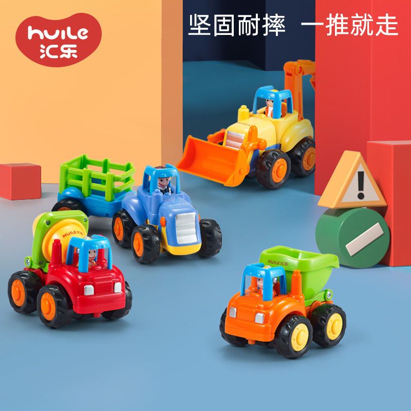 汇乐玩具 快乐工程队 工程车玩具 搅拌车