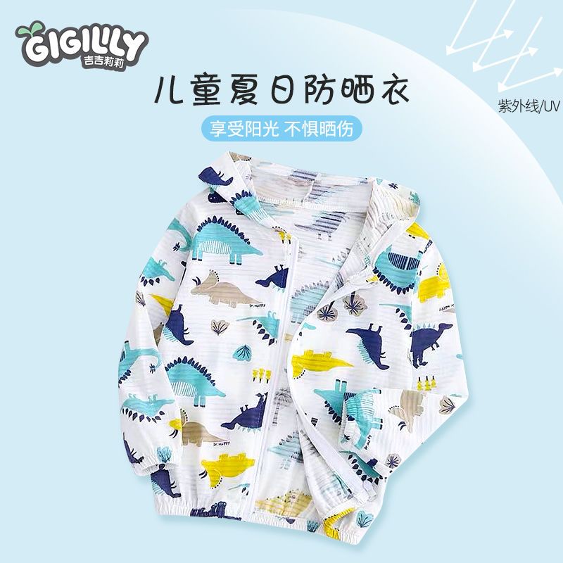 Jiji Lily children's sunscreen clothes baby light sunscreen shirt boys' breathable clothes girls' new summer coat