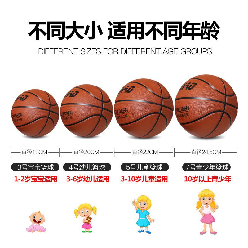 3号4号5号7号儿童篮球中小学生幼儿园体操青少年室外耐磨橡胶蓝球