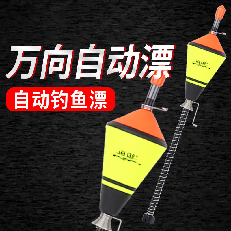 升级款鱼钩新款自动钓鱼漂器钩神器万向弹簧可加铅找底漂渔具用品