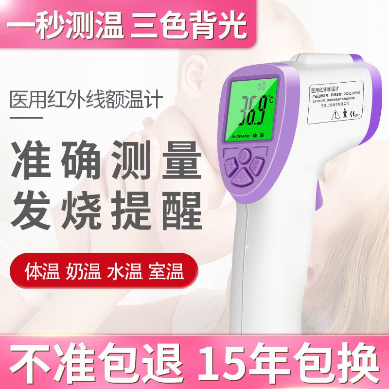 Medical spot infrared forehead temperature ear temperature gun household baby electronic thermometer temperature gun temperature gun thermometer