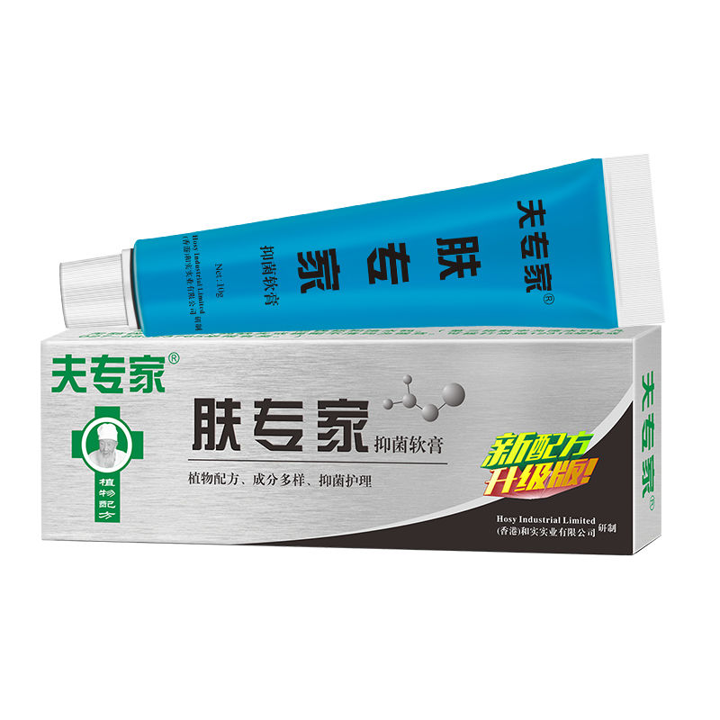 肤专家软膏新包装升级配方夫专家皮肤止痒脚药店正品